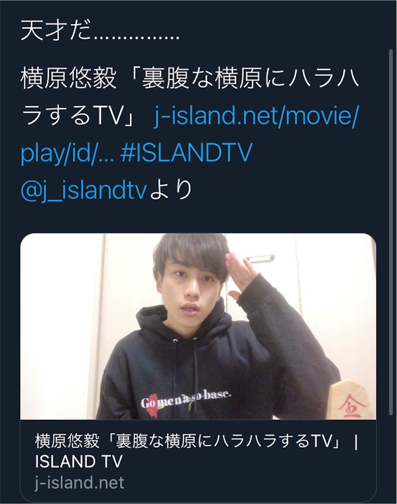 ジャニヲタ歴10年の女子大生が突然impactorsの沼に突き落とされた話 紫蘇 ｼｿ のこぼれ話