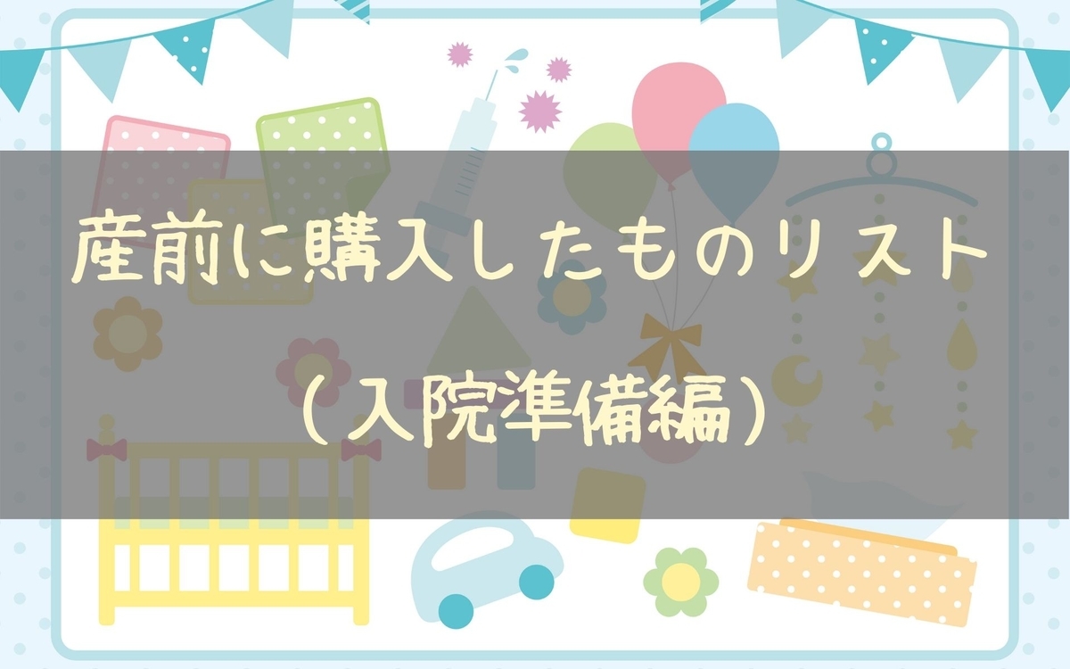 f:id:yuyuyunana:20200529004128j:plain f:id:yuyuyunana:20200529004128j:plain