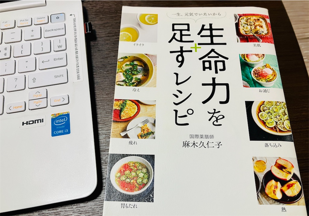 ナチュラル薬膳生活 入門編 薬膳フードセラピーの暮らし方を学ぶ ナチュラル薬膳生活 入門編