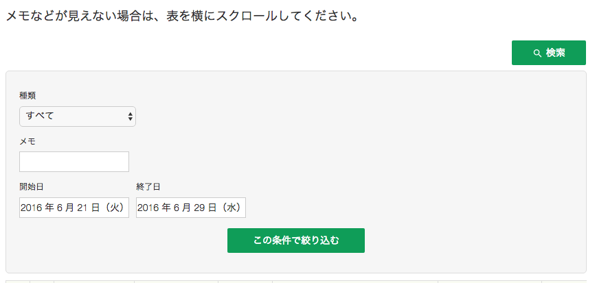 f:id:yuzu441:20160629215442p:plain