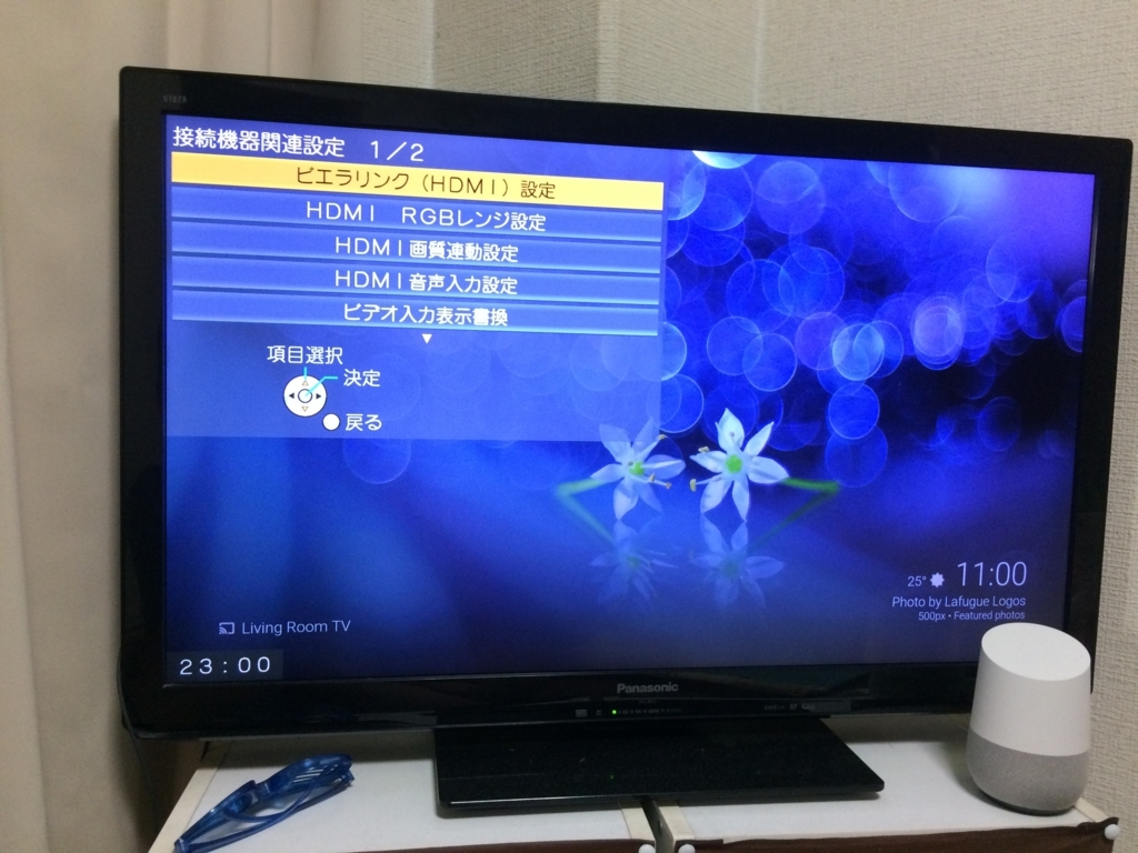 Google Homeでテレビ消せるけどつけれない問題解決した ゆずめも