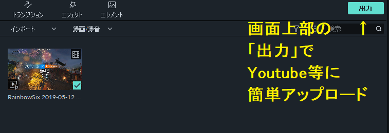 Filmora9アップロード説明