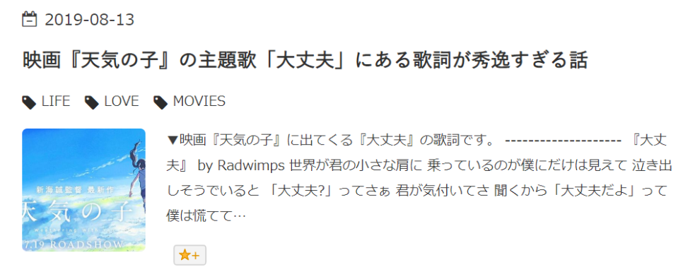 歌詞 うた の 天気 子 RADWIMPS「愛にできることはまだあるかい」映画「天気の子」の主題歌は愛を選ぶ強さを歌う