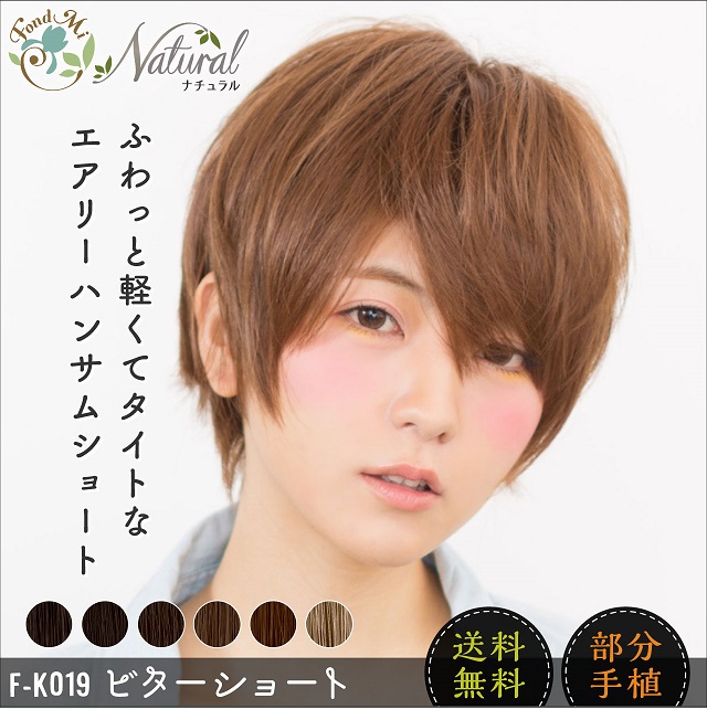 男装 ウイッグ 男装にオススメな ウイッグ を紹介 Amazonや楽天で購入出来るウイッグ特集 男装 Com