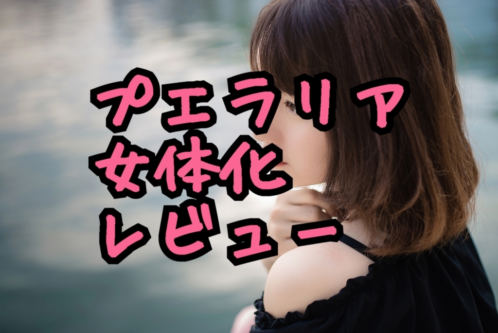 医師の診察を受ける時期