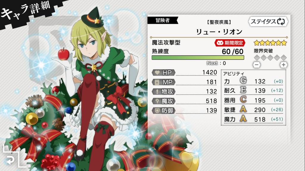f:id:yuzubo666:20181214224151p:plain