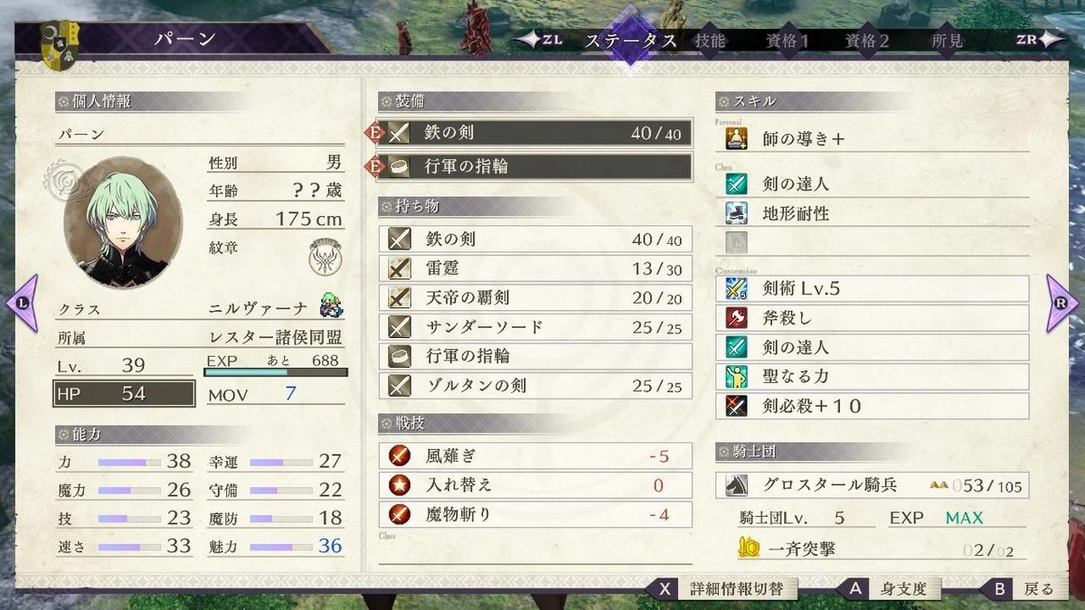 f:id:yuzuhien:20210528110014j:plain