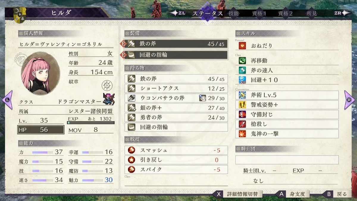 f:id:yuzuhien:20210528112853j:plain