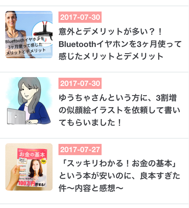 f:id:yuzuhooo:20170801235627p:plain:w280 f:id:yuzuhooo:20170801235627p:plain:w280