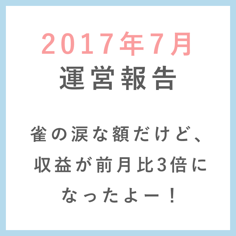 f:id:yuzuhooo:20170804010241p:plain:w400 f:id:yuzuhooo:20170804010241p:plain:w400