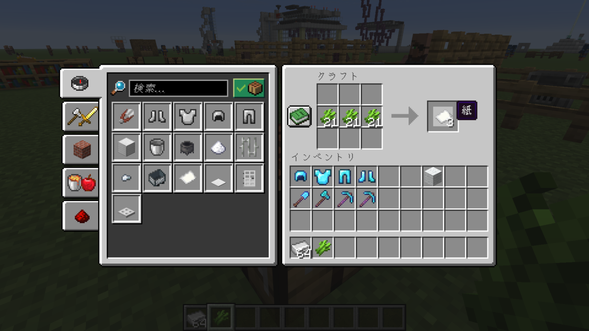 マイクラ 名札 作り方