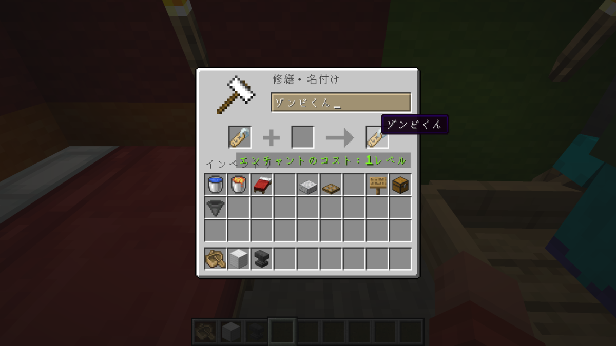 マイクラ 名札 使い方