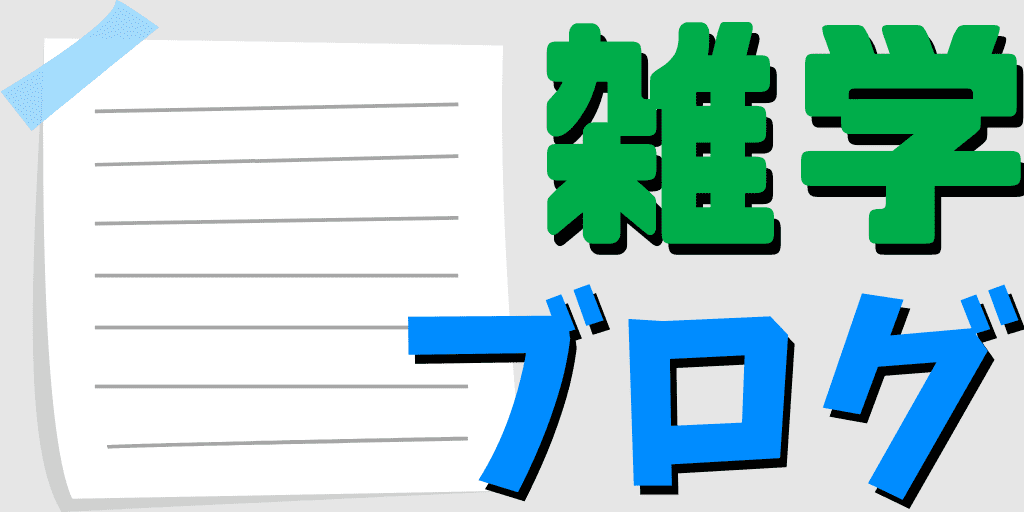 f:id:yuzuki-blog:20200520153922p:plain