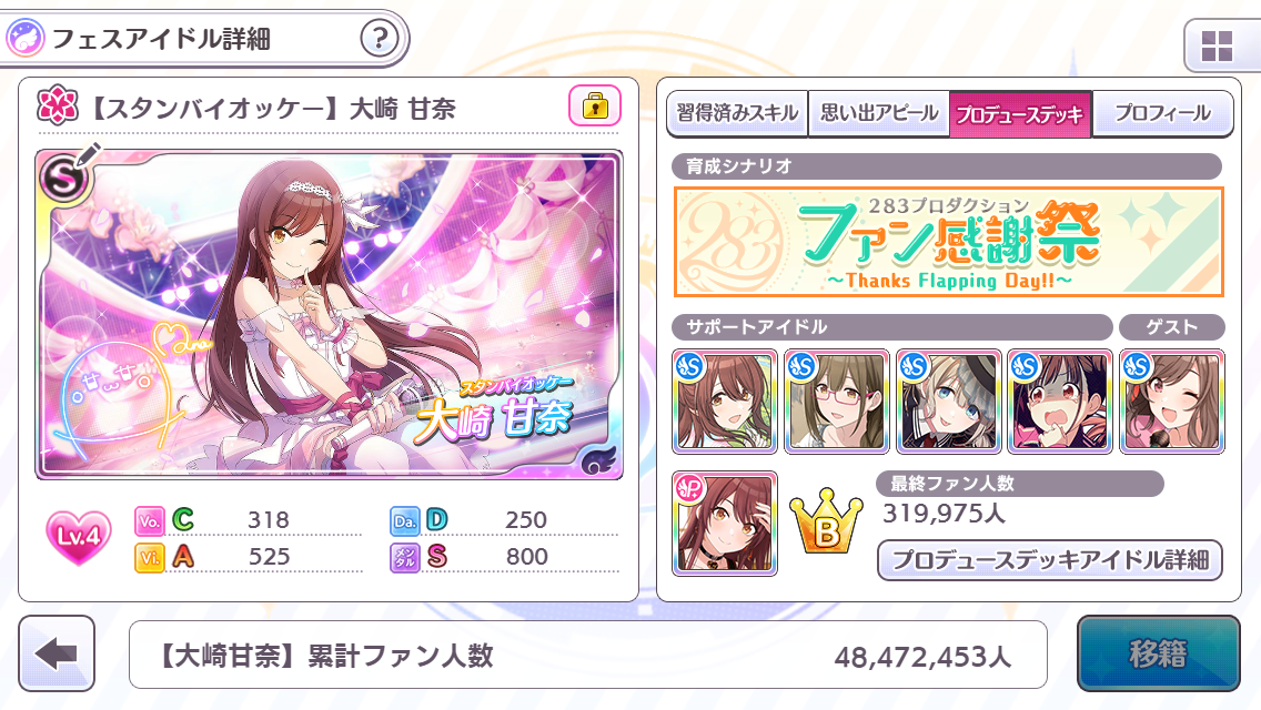 f:id:yuzuki161621:20210503193042p:plain