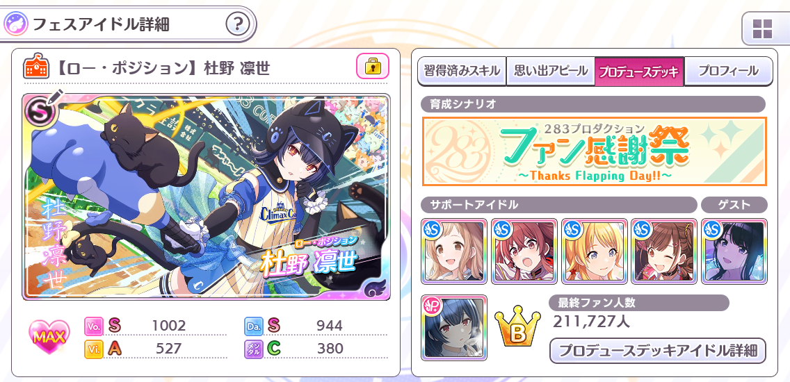 f:id:yuzuki161621:20210503200926p:plain