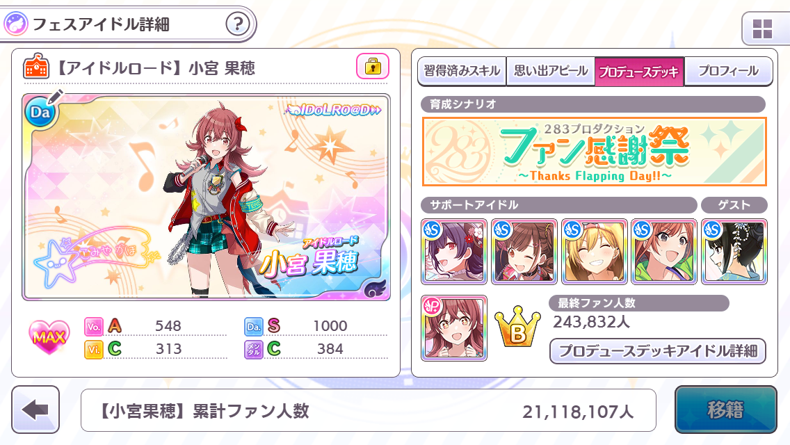 f:id:yuzuki161621:20210503201028p:plain