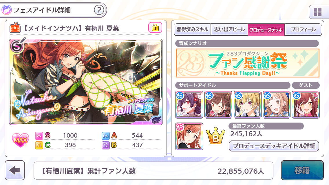 f:id:yuzuki161621:20210503213543p:plain
