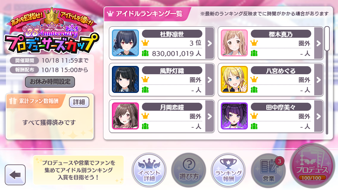 f:id:yuzuki161621:20211020201938p:plain