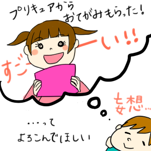 キャラクターから手紙が届く 誕生日などの特別な日に キャラレター をプレゼントしよう しましまシマイ