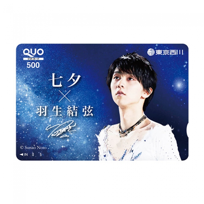f:id:yuzupedia:20190506170306j:plain