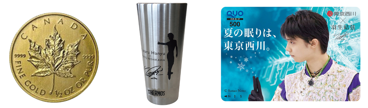 f:id:yuzupedia:20190506174644j:plain f:id:yuzupedia:20190506174644j:plain