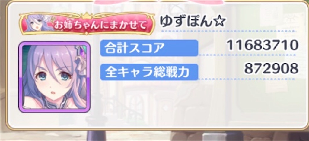 f:id:yuzuponR2:20190723223228j:image f:id:yuzuponR2:20190723223228j:image