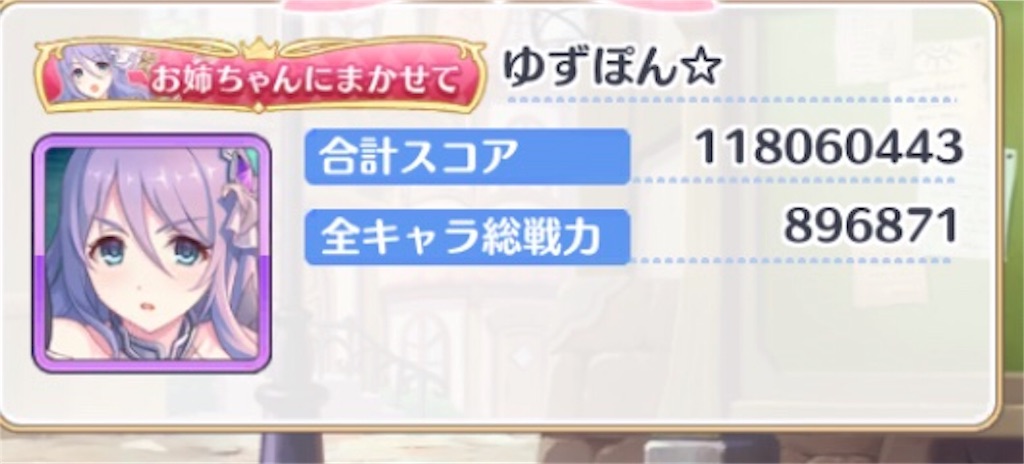 f:id:yuzuponR2:20190730225733j:image f:id:yuzuponR2:20190730225733j:image