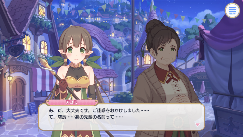 アユミのメモリーピース解禁 ゆずぽん のプリコネr日記