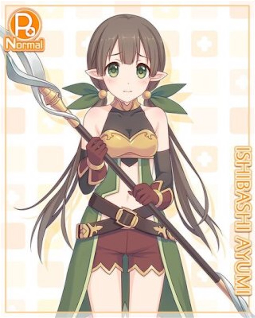 アユミのメモリーピース解禁 ゆずぽん のプリコネr日記