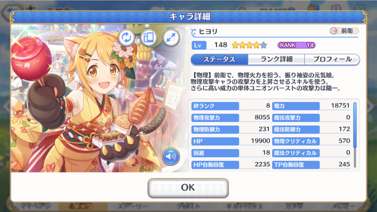 f:id:yuzuponR2:20191215154140p:image