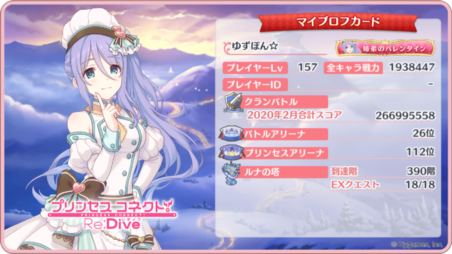 f:id:yuzuponR2:20200229231605p:image