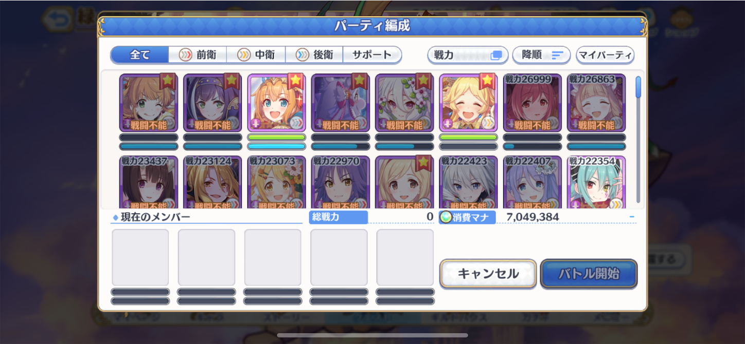ダンジョン攻略出来ませんっっっ ゆずぽん のプリコネr日記