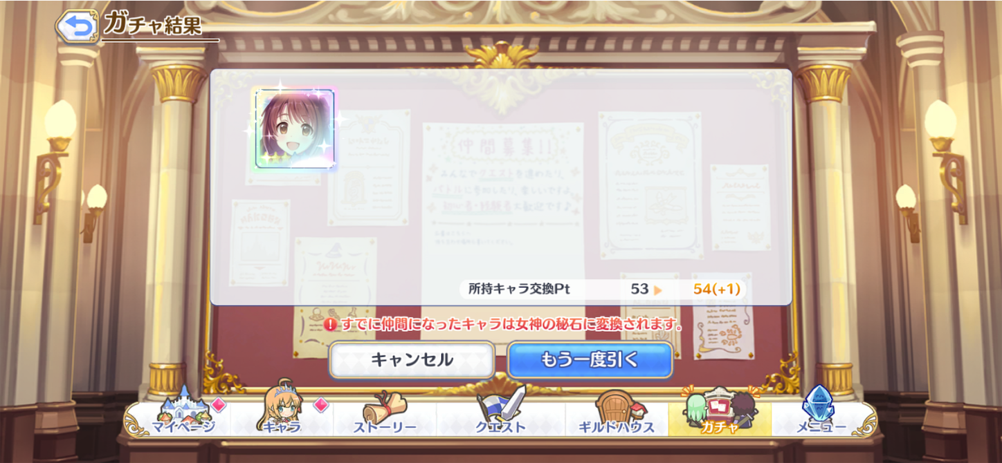 困った時はお互いさまさま! ゆずぽん☆のプリコネR日記 困った時はお互いさまさま! ゆずぽん☆のプリコネR日記