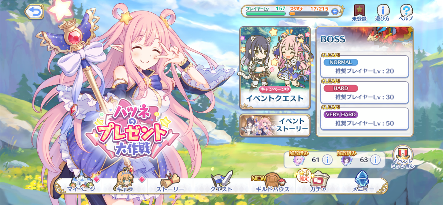 サイドストーリー追加 ゆずぽん のプリコネr日記