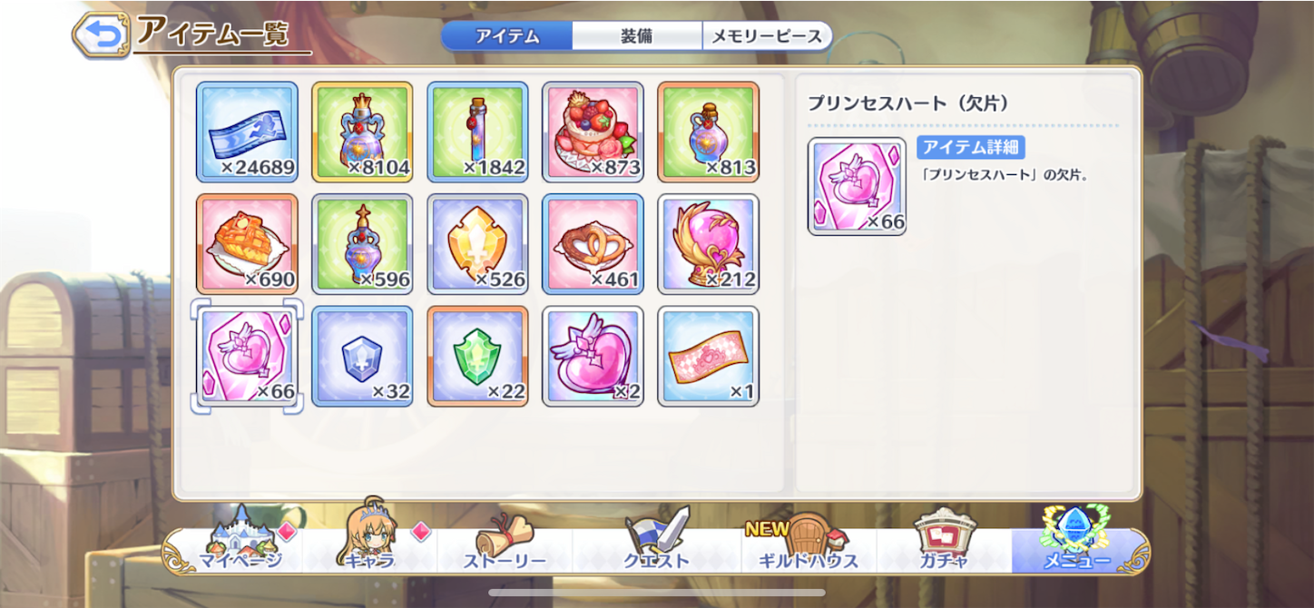 メンテが終わるとどうなる メンテが始まる ゆずぽん のプリコネr日記 メンテが終わるとどうなる メンテが始まる ゆずぽん のプリコネr日記
