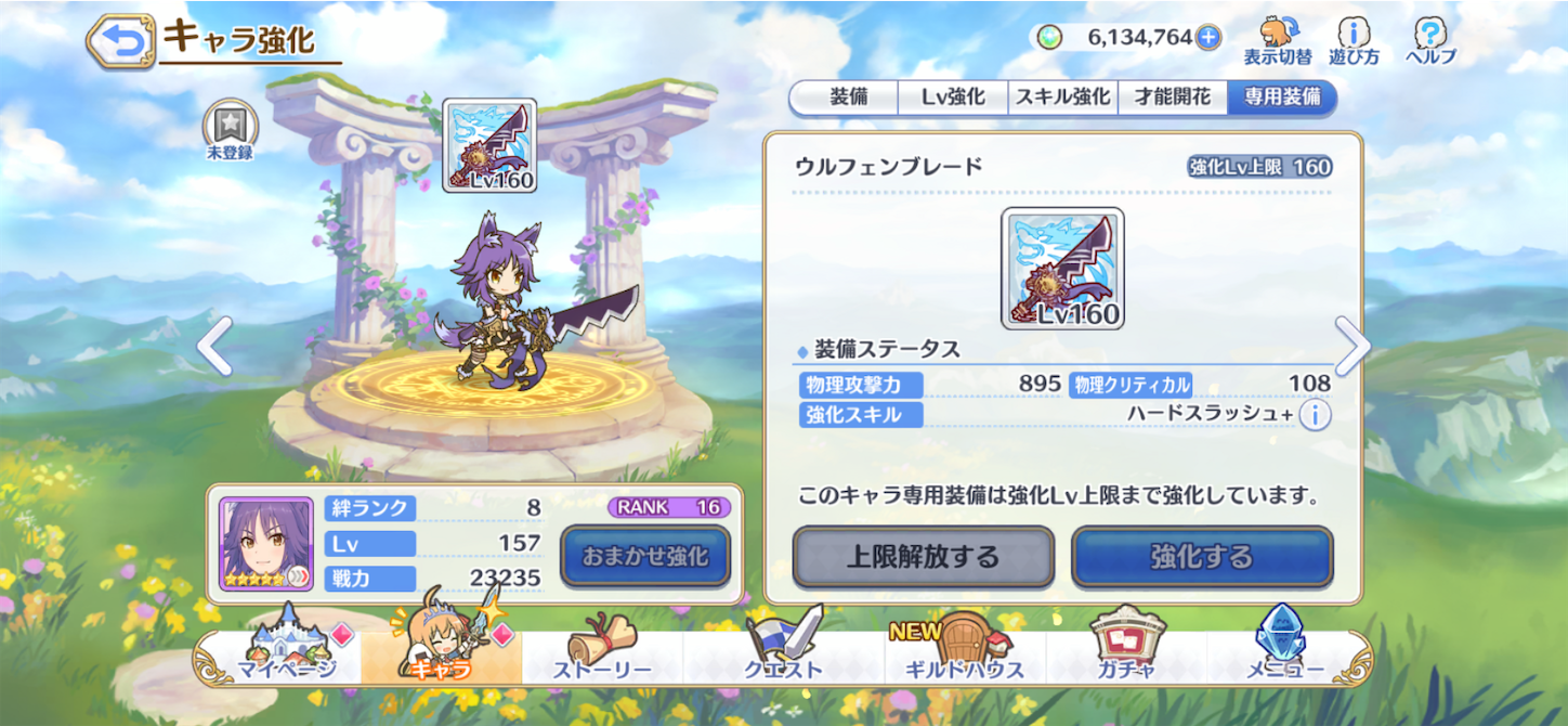 メンテが終わるとどうなる メンテが始まる ゆずぽん のプリコネr日記 メンテが終わるとどうなる メンテが始まる ゆずぽん のプリコネr日記