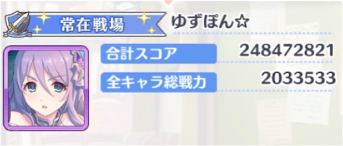 持たざる者なりのやり方 ゆずぽん のプリコネr日記 持たざる者なりのやり方 ゆずぽん のプリコネr日記