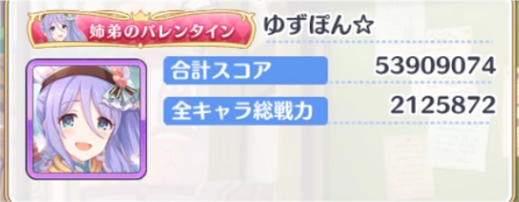 時は満ちたクランバトルのゴングが響く ゆずぽん のプリコネr日記 時は満ちたクランバトルのゴングが響く ゆずぽん のプリコネr日記