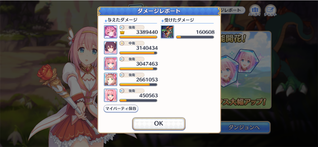 f:id:yuzuponR2:20200711212817p:image