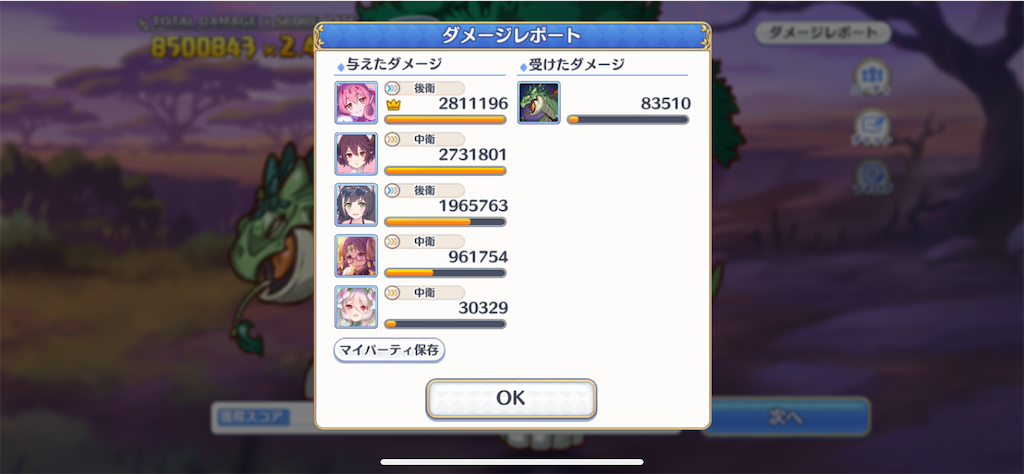 f:id:yuzuponR2:20200726232602p:image