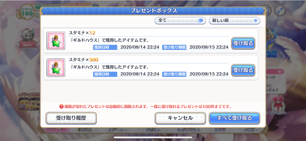 f:id:yuzuponR2:20200814230355p:image