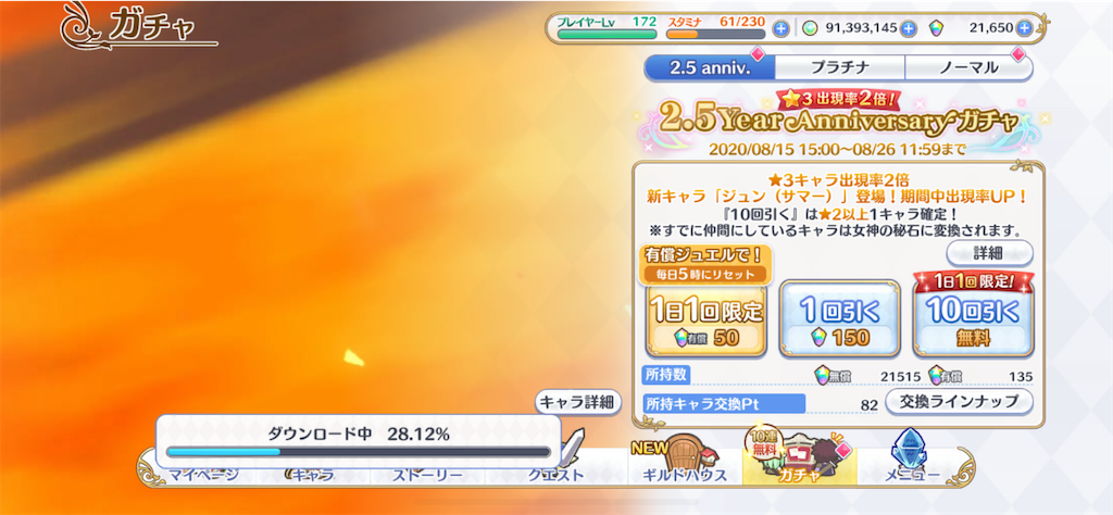 f:id:yuzuponR2:20200821234400p:image