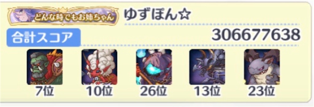 f:id:yuzuponR2:20200929014615j:image