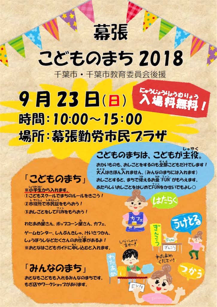 f:id:yuzuptdream2018:20180924172913p:image f:id:yuzuptdream2018:20180924172913p:image