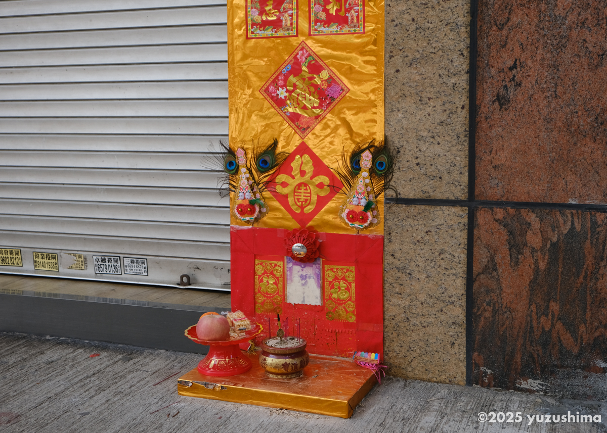 香港島の土地神