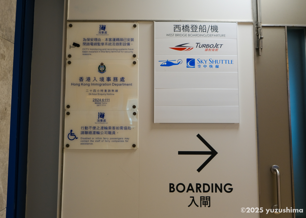 マカオ行きのフェリー乗り場を示す表示