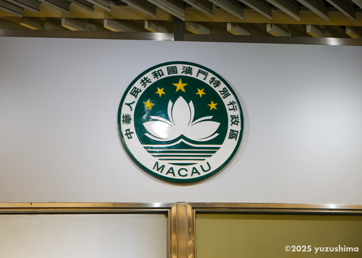 マカオのマーク
