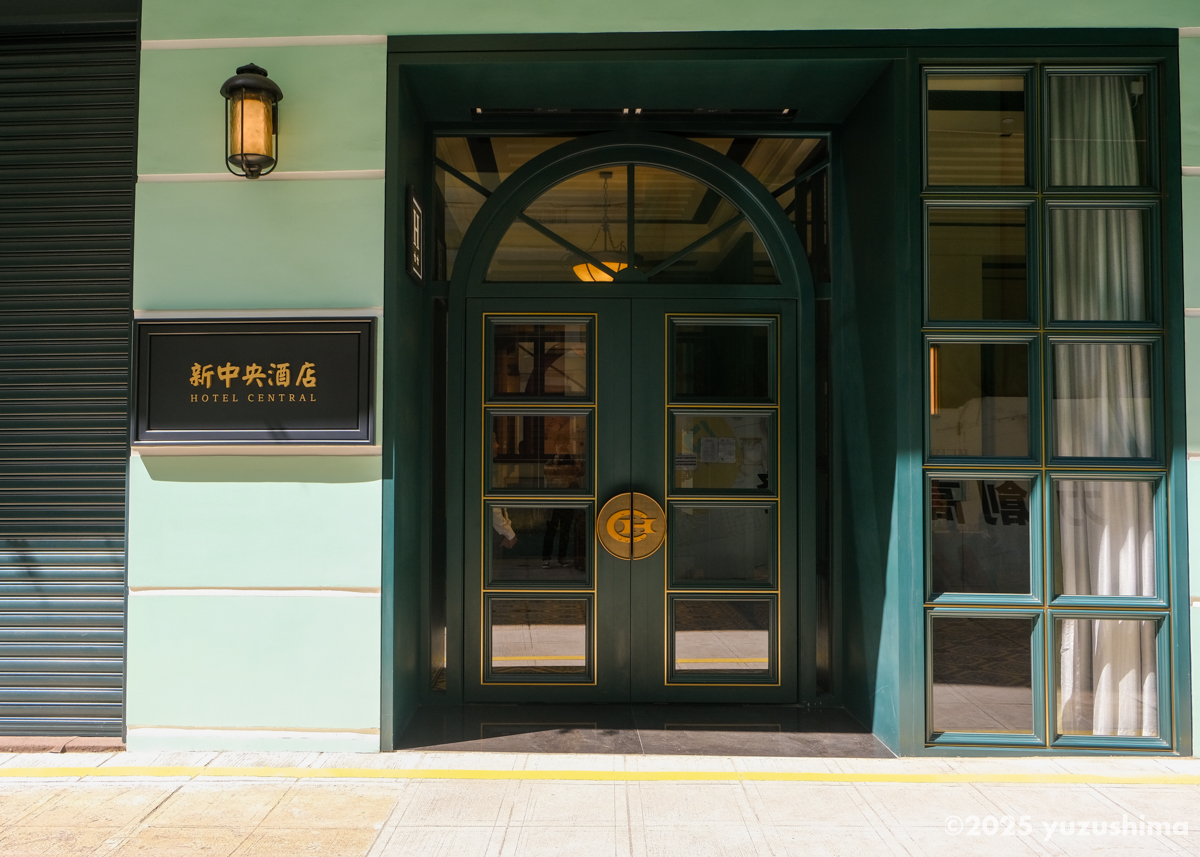新中央酒店の入口
