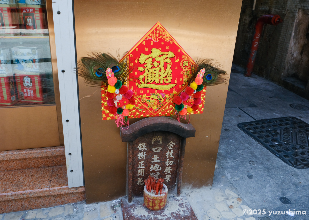 土地神