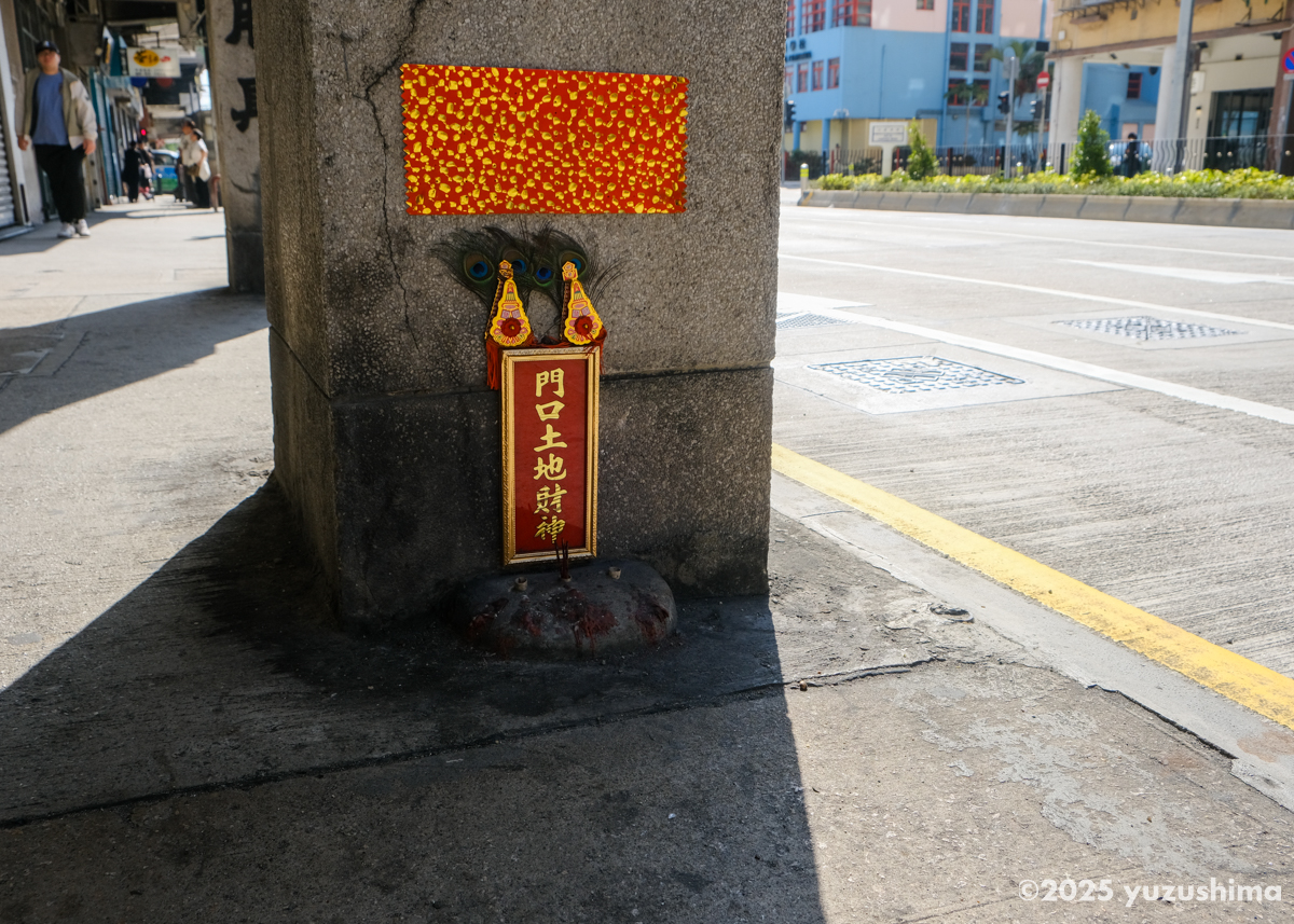 土地神の祭壇